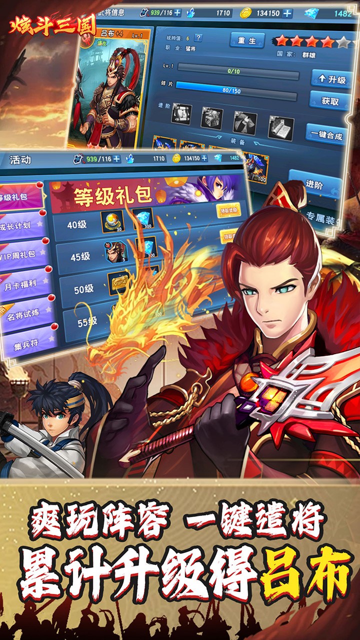 炫斗三国首续内置0.05折截图3