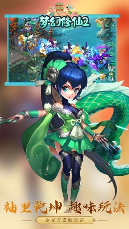 梦幻修仙2定制版(0.05折版)截图2