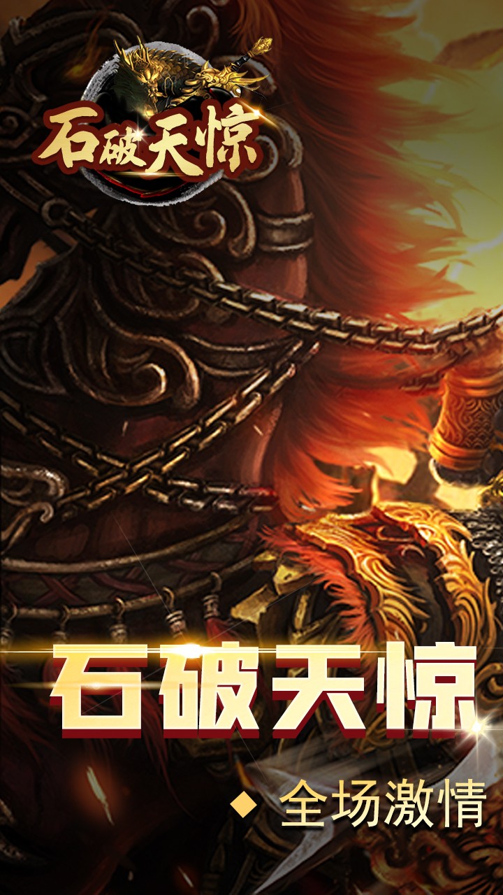 石破天惊燕王沉默截图1