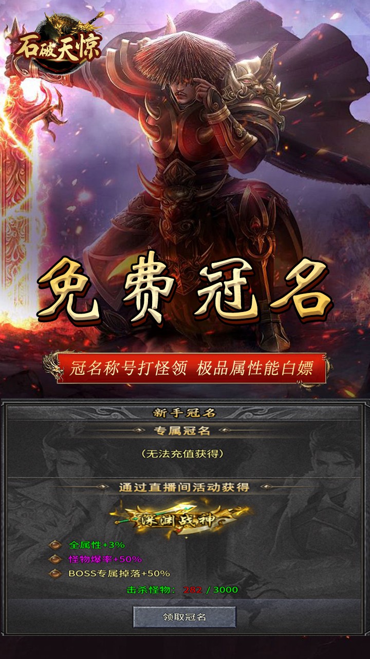 石破天惊燕王沉默截图3