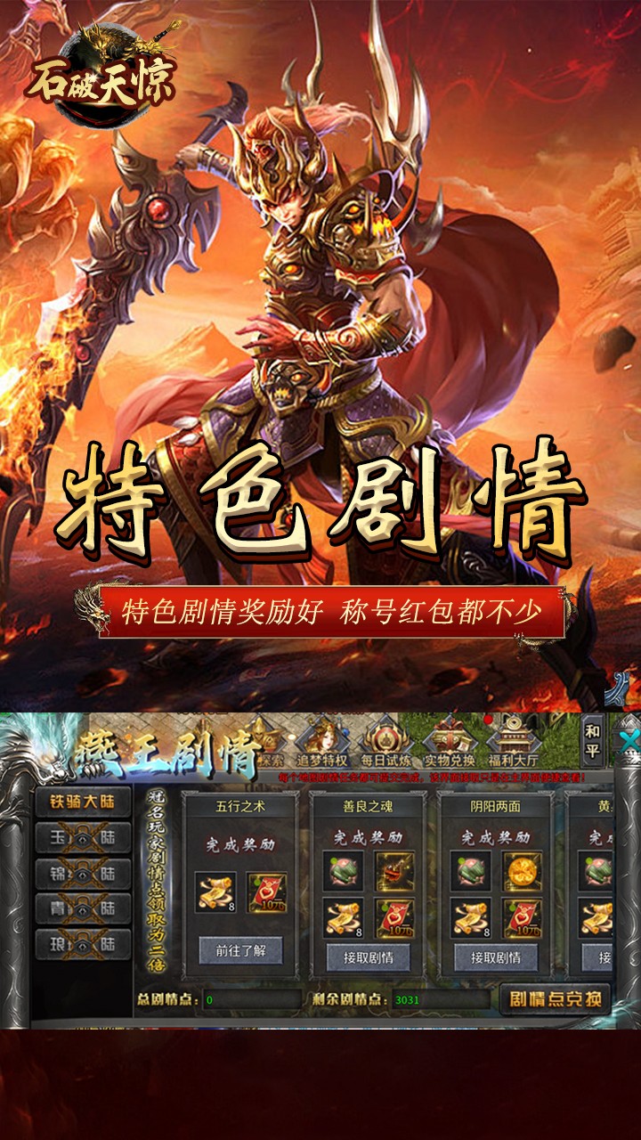 石破天惊燕王沉默截图4