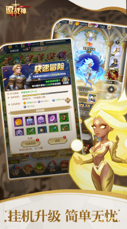 逗战神骑士之战断购版截图2