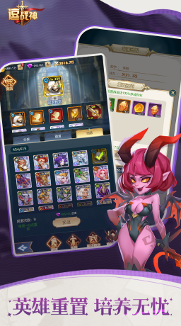 逗战神骑士之战断购版截图3