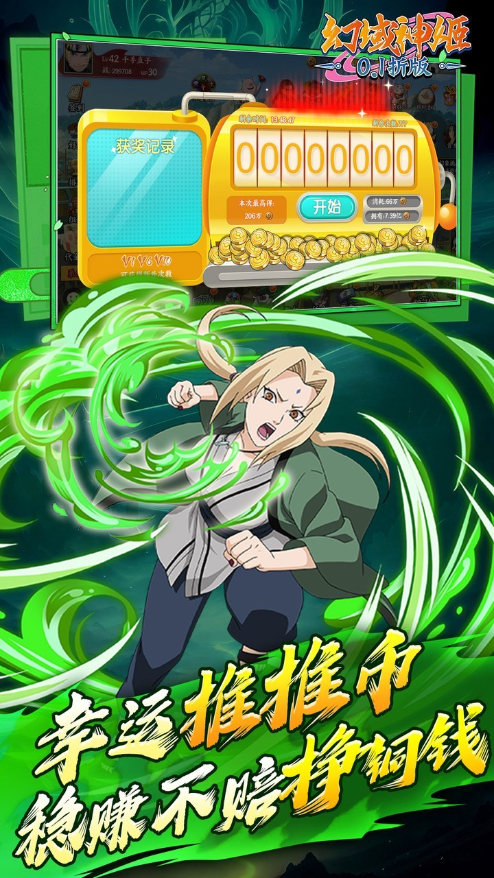幻域神姬送核心SS忍者内置0.1折截图4