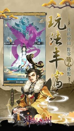 神创九州2K代金福利版(0.05折版)截图1