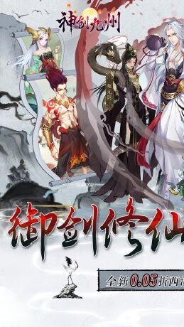 神创九州2K代金福利版(0.05折版)截图2