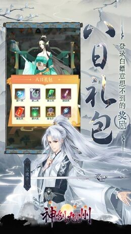 神创九州2K代金福利版(0.05折版)截图4