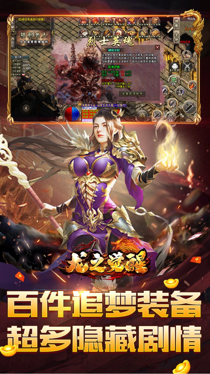 龙之觉醒荡魔专属神器截图3