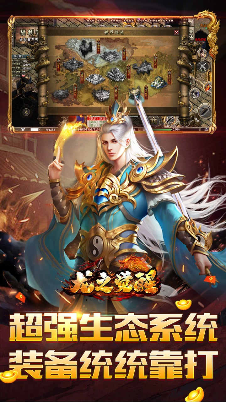 龙之觉醒荡魔专属神器截图4