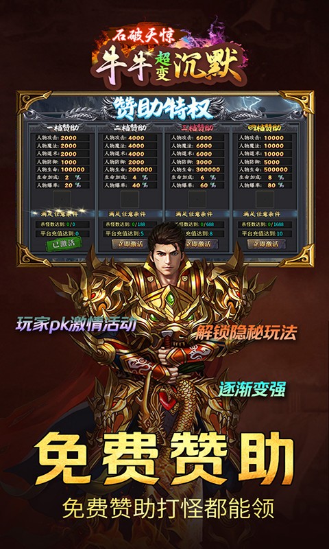 石破天惊牛牛超变沉默截图3
