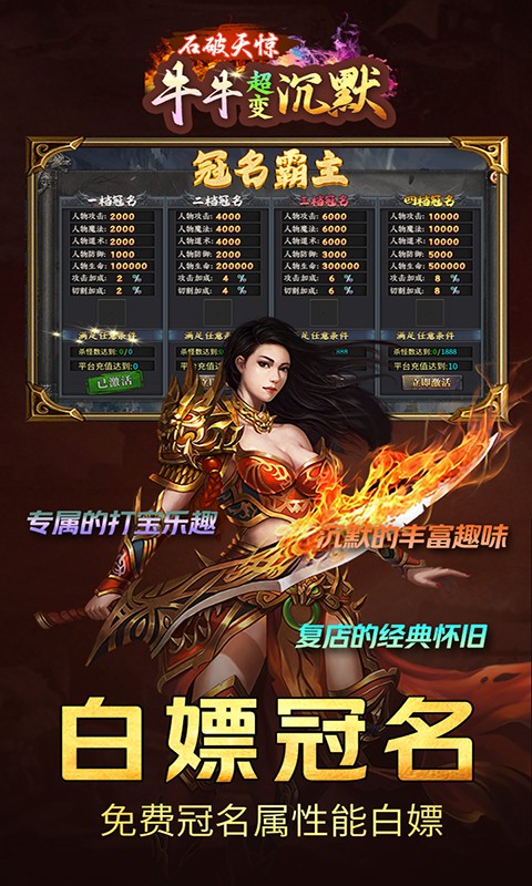 石破天惊牛牛超变沉默截图4