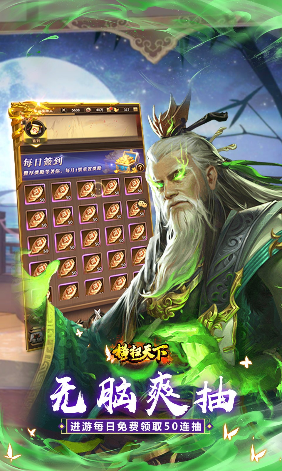横扫天下五星神魔全免截图4