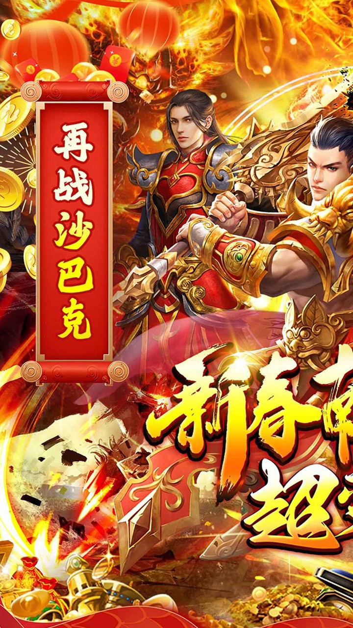 热血火影光速切割超变福利版截图1