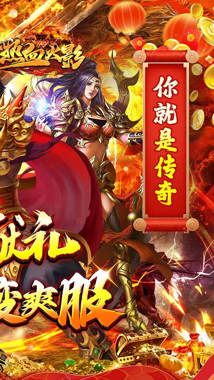 热血火影光速切割超变福利版截图2