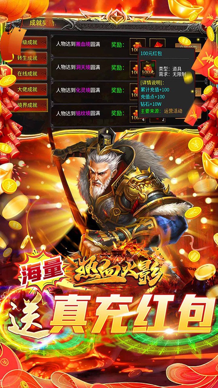 热血火影光速切割超变福利版截图3