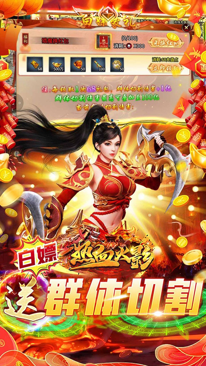 热血火影光速切割超变福利版截图4