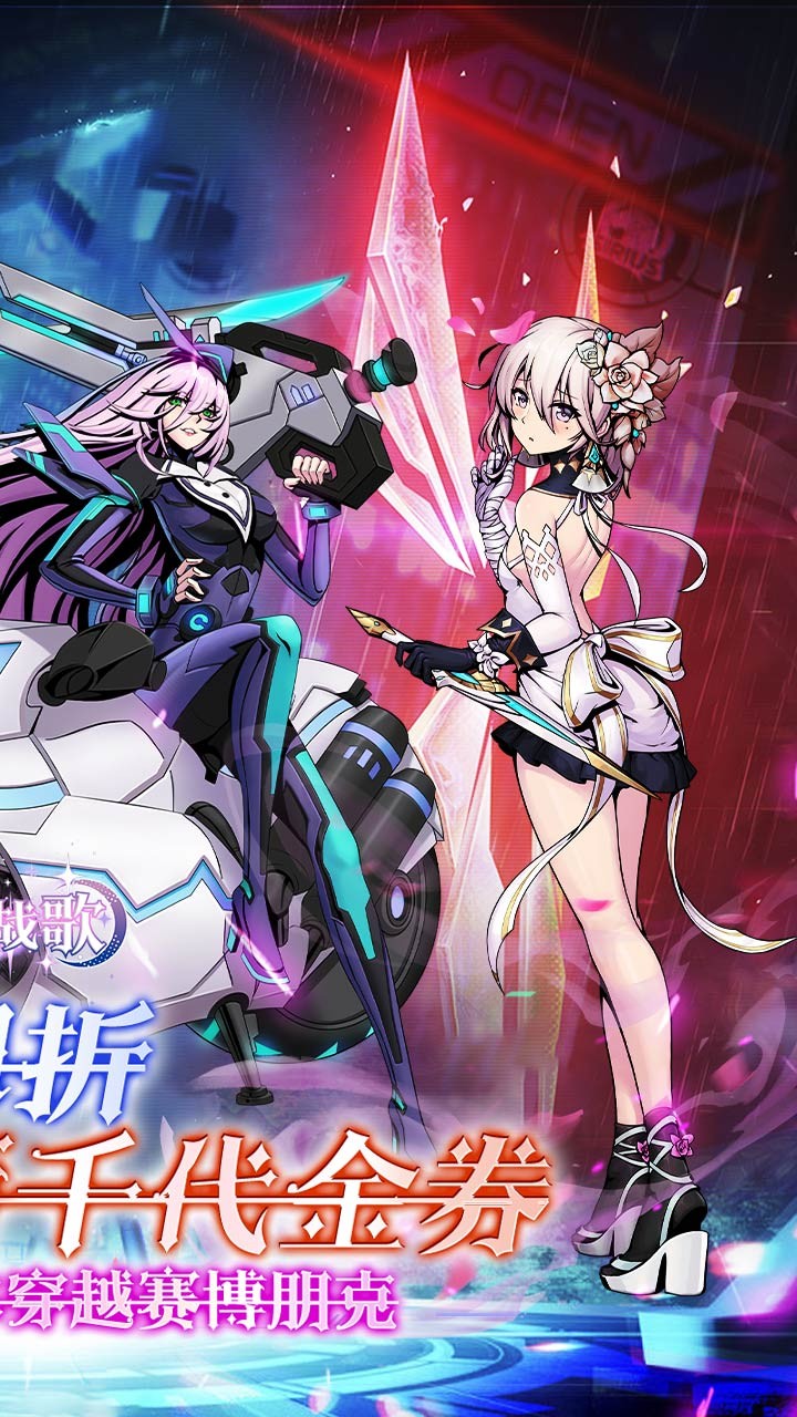 龙骑战歌免费版(0.1折版)截图2