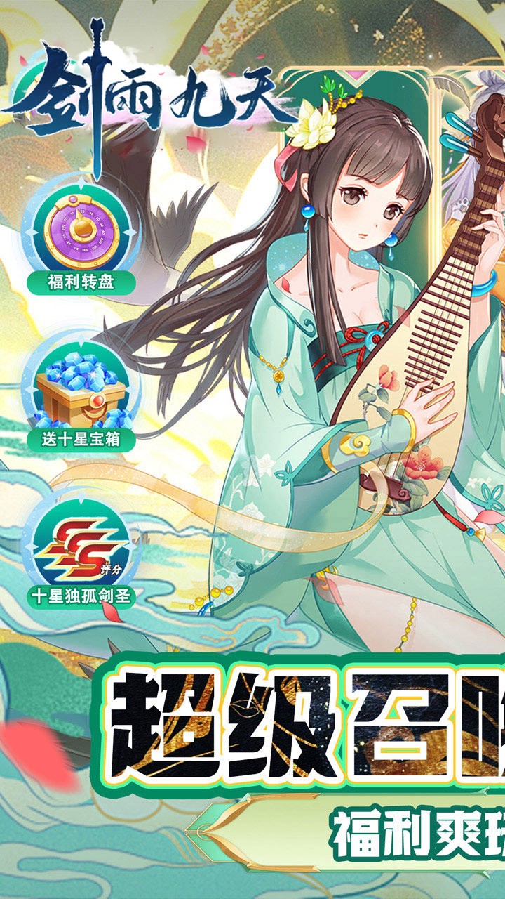 剑雨九天江湖情缘内置0.05折截图1