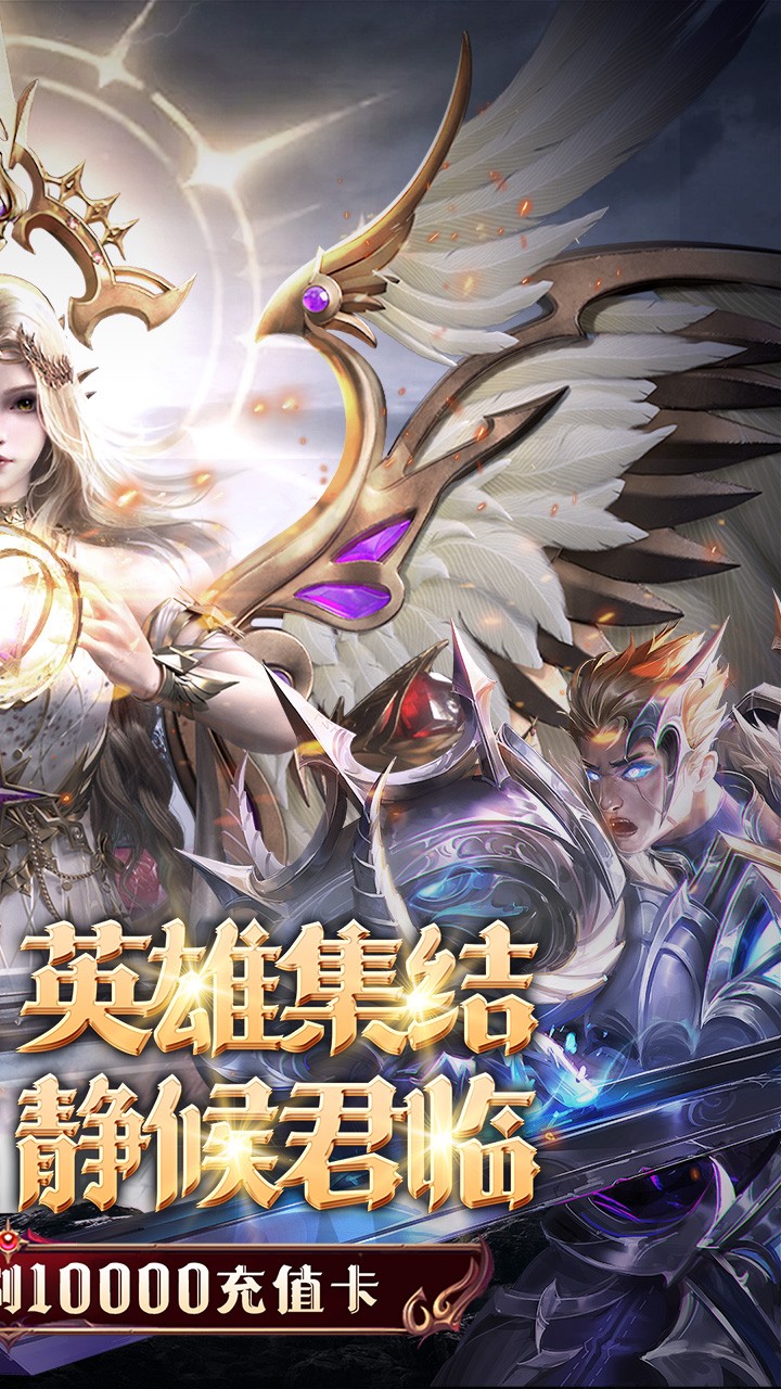 黎明召唤免费版领万充内置0.05折截图2
