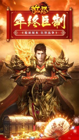 狂怒手游截图1
