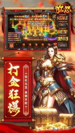 狂怒手游截图3