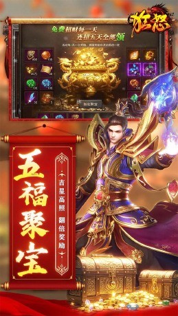 狂怒手游截图4