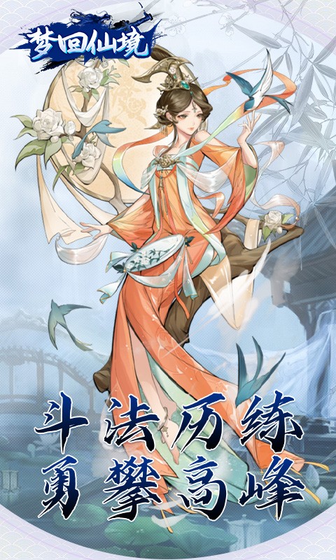 梦回仙境H5开箱福利版(0.1折版)截图4
