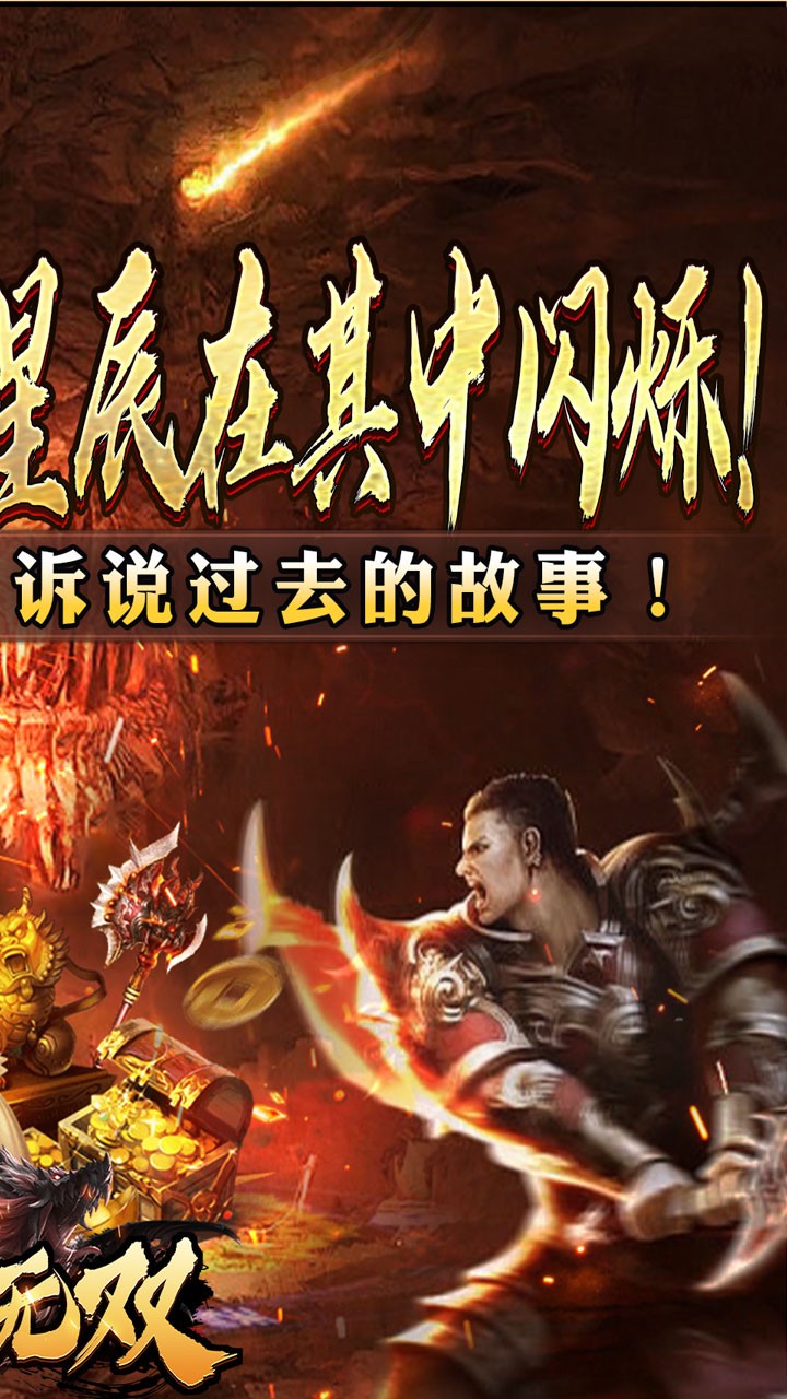 主宰无双蛇年嘟嘟三职业截图2