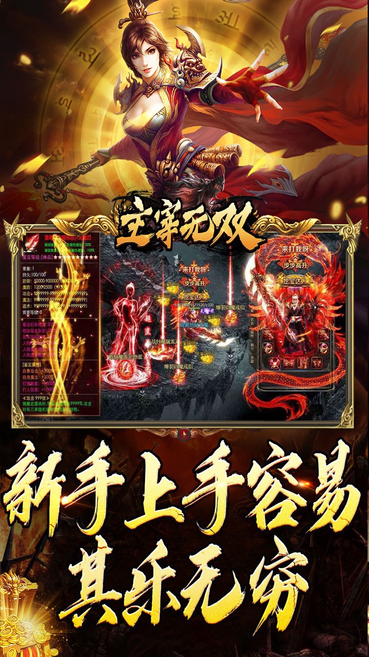 主宰无双蛇年嘟嘟三职业截图3