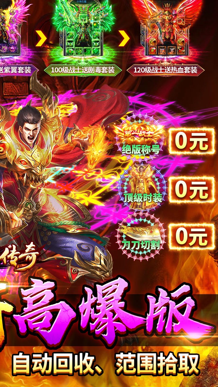 牧场传奇百亿灵符高爆版截图2
