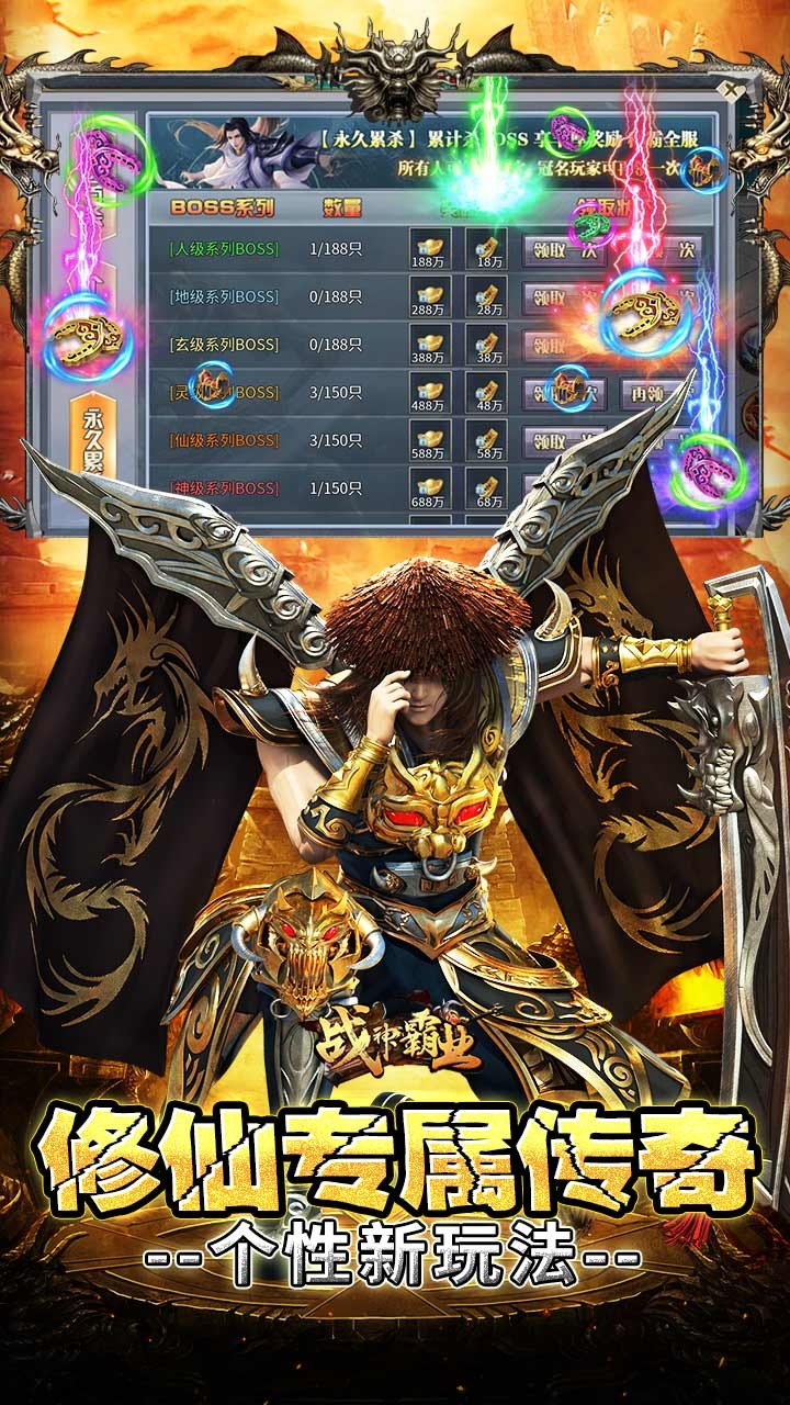 战神霸业荒天专属大世界截图3