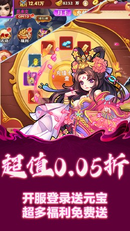 天下策激情三国(0.05折版)截图1