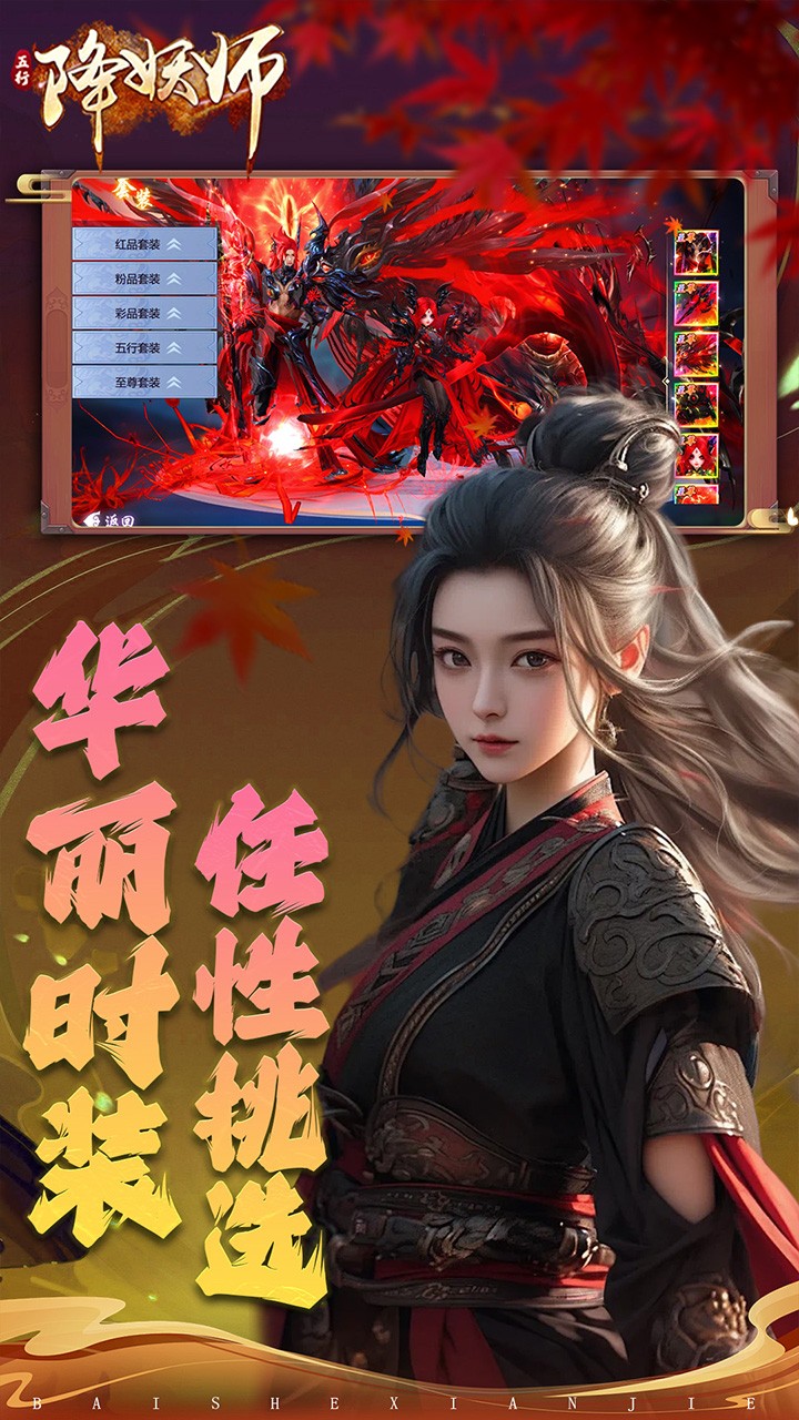 五行降妖师凡人诛仙内置0.05折截图4