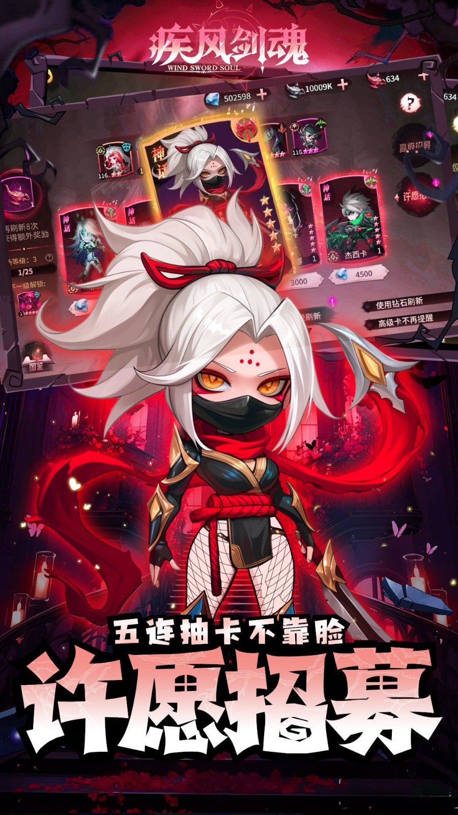 疾风剑魂免费千抽(0.1折版)截图1