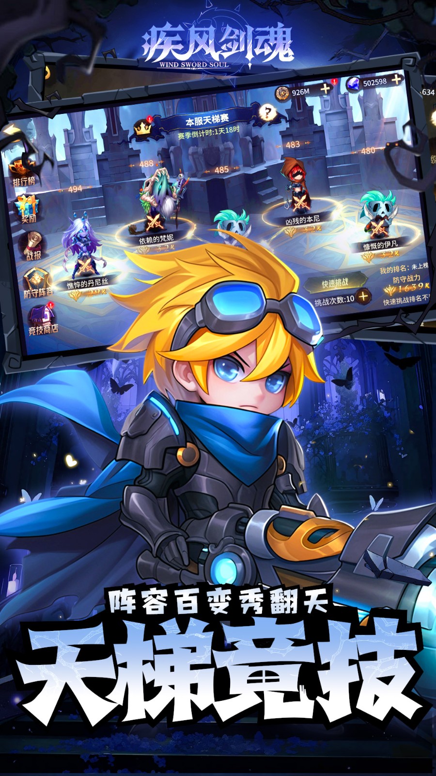 疾风剑魂免费千抽(0.1折版)截图2