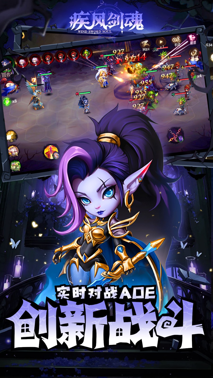 疾风剑魂免费千抽(0.1折版)截图3