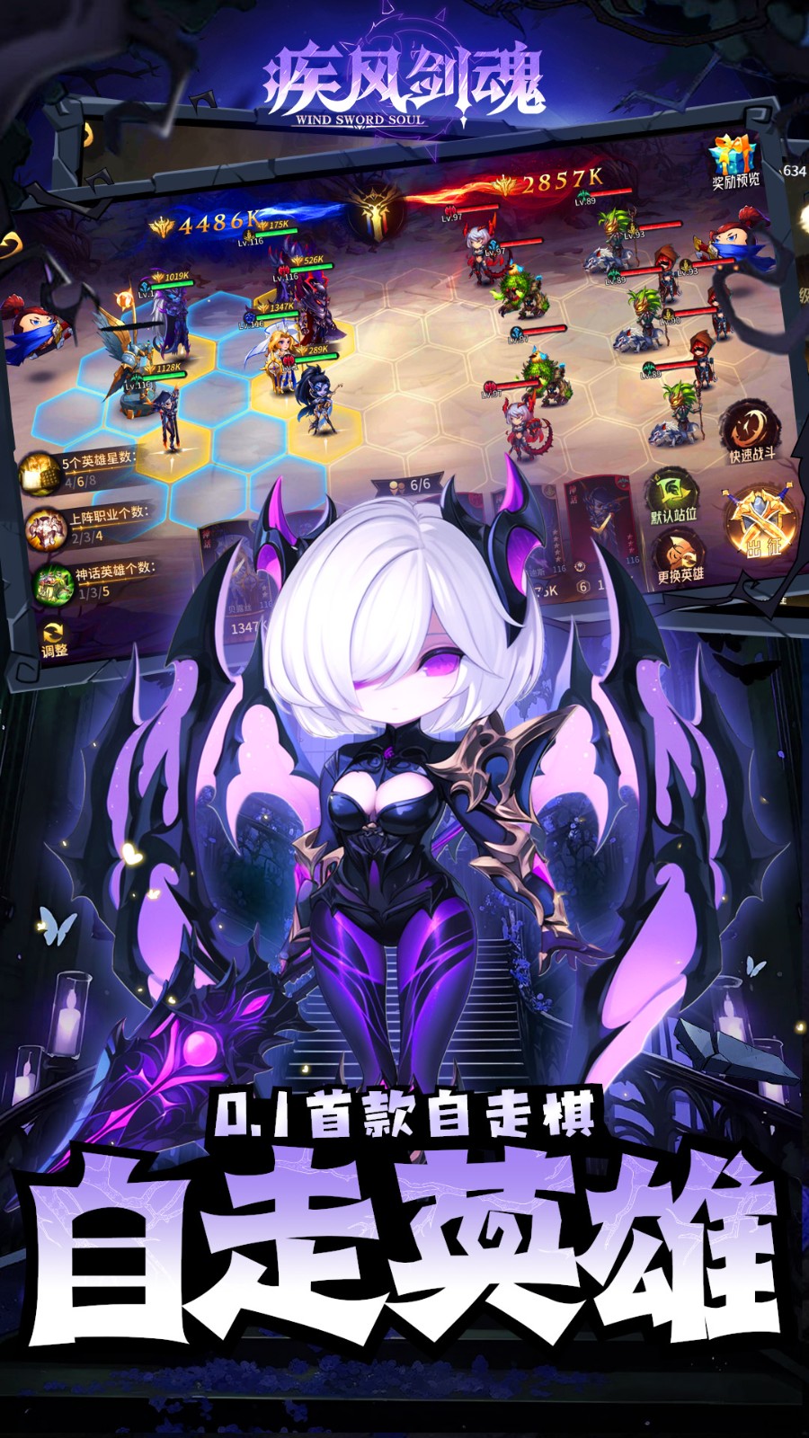 疾风剑魂免费千抽(0.1折版)截图4