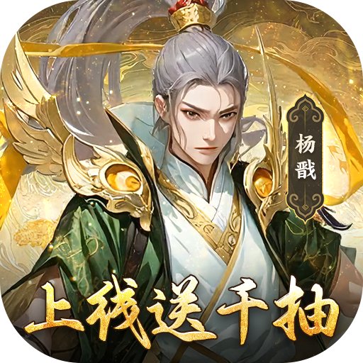 灵武世界上线送千抽内置0.1折