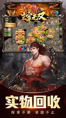 主宰无双命运专属之城截图3