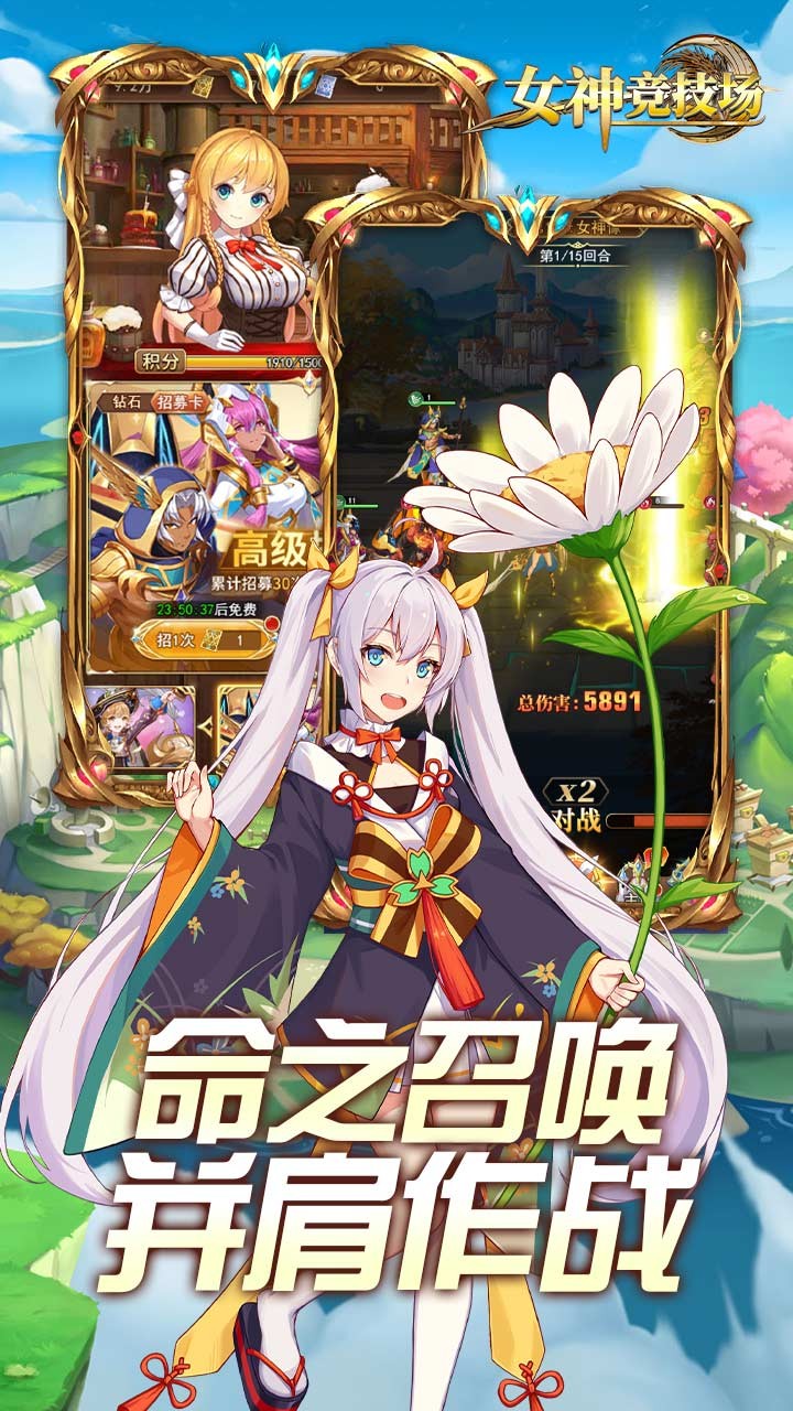 女神竞技场H5截图2