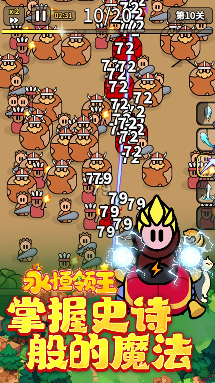 永恒领主百元代金版(0.1折版)截图4