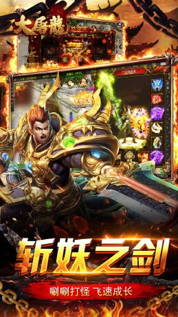 大屠龙瑞蛇启新火龙微变截图2