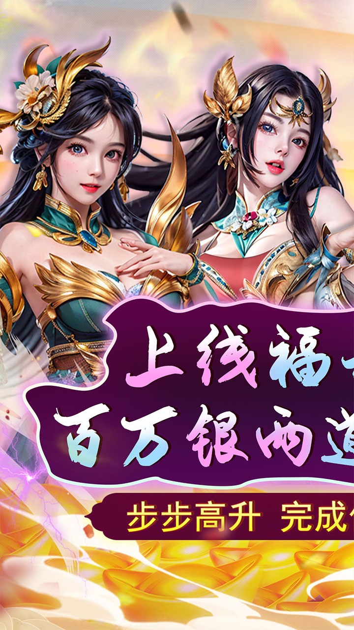天之命送千抽升官截图1