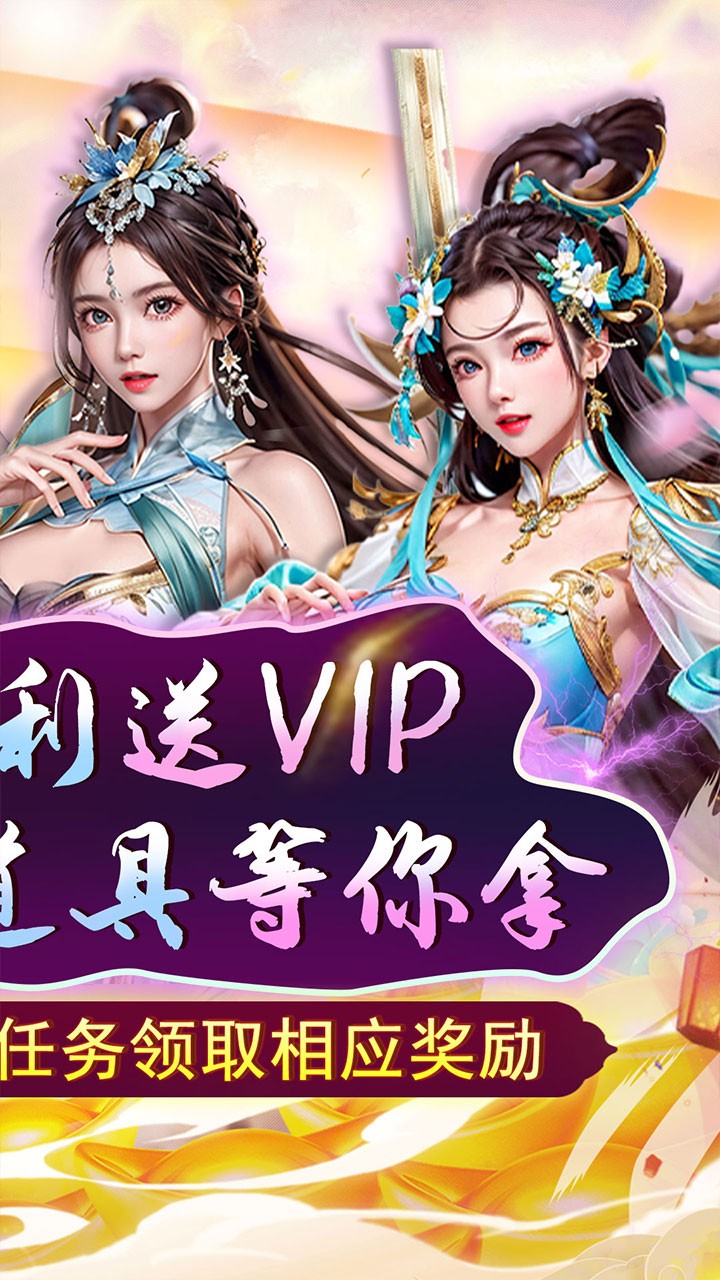 天之命送千抽升官截图2