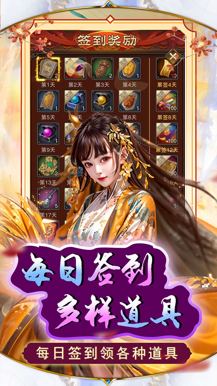 天之命送千抽升官截图3