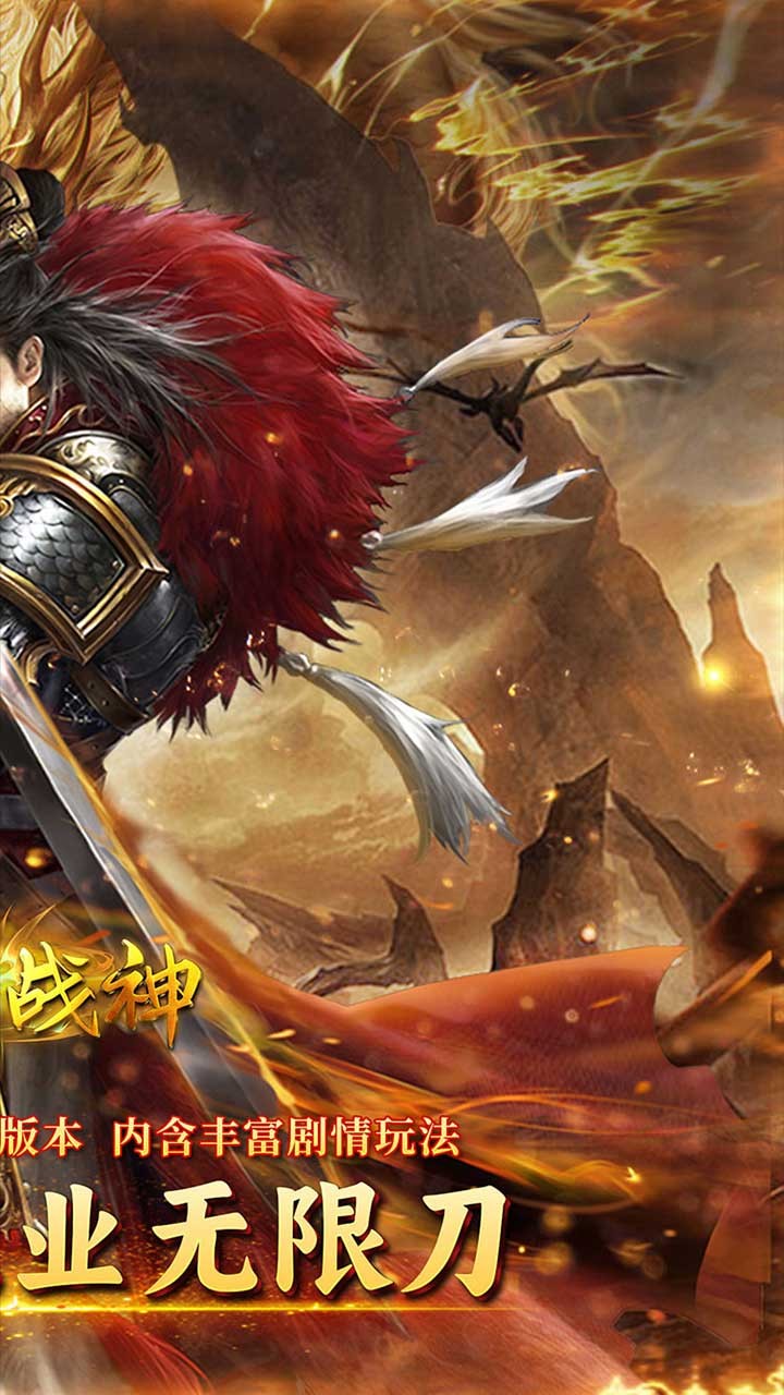 王者战神一元通关截图2