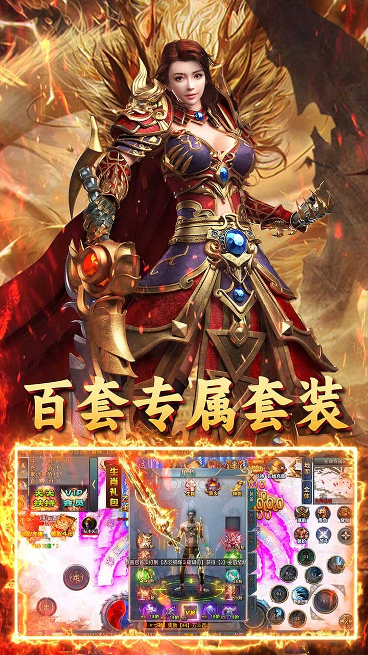 王者战神一元通关截图3