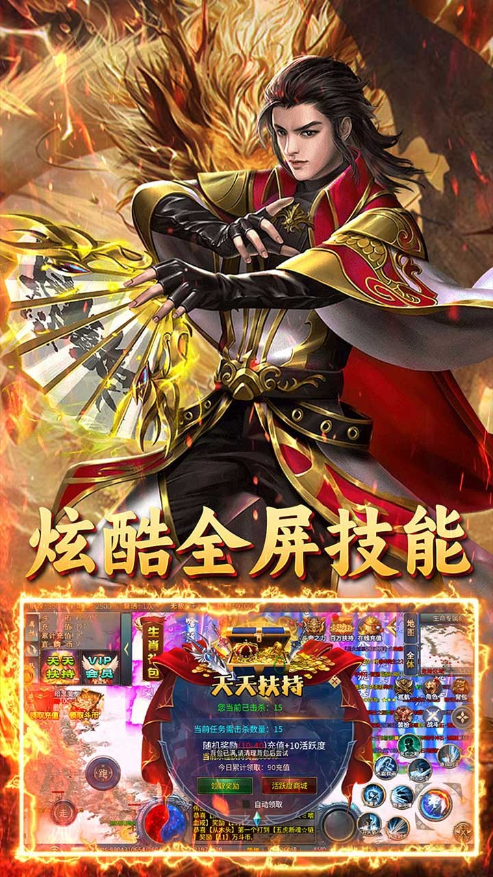王者战神一元通关截图4