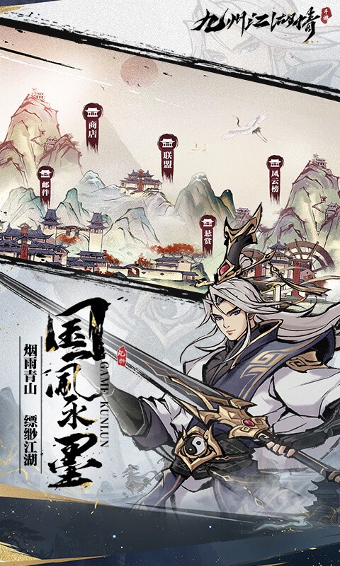 九州江湖情终身免费版(0.1折版)截图2