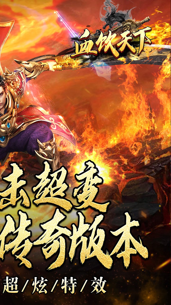 血饮天下砍王超爆沉默截图2